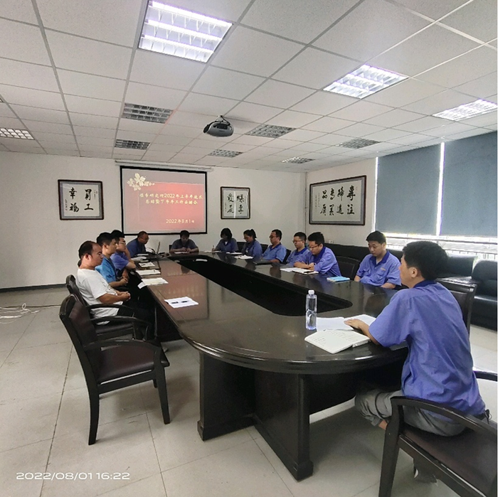 煤專研究所召開(kāi)2022年上半年技術(shù)總結(jié)暨下半年工作安排會(huì)
